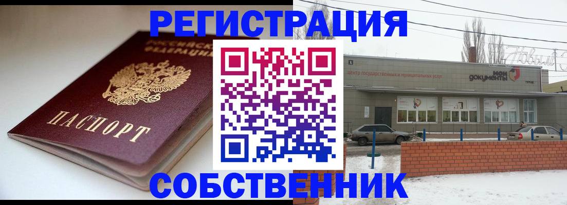 прописка паспорт в Опочке