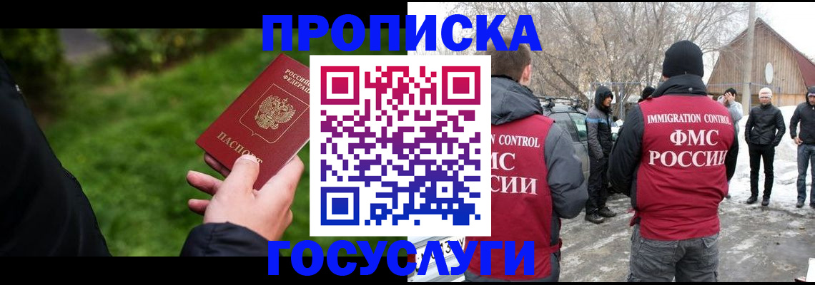регистрация в Опочке